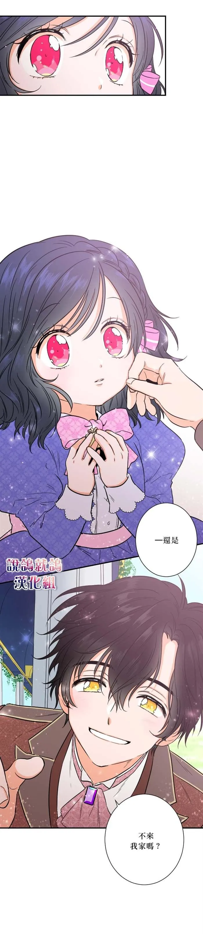 第33话 第18页