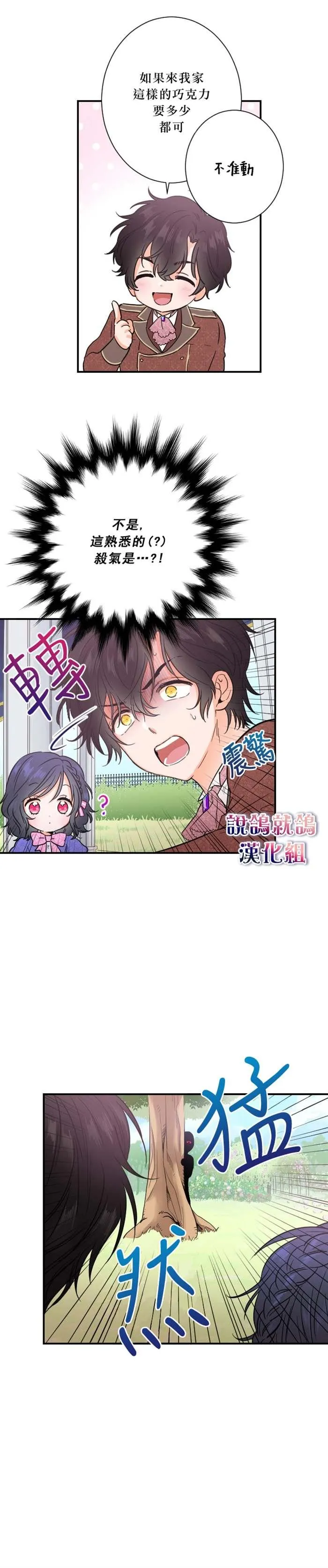 第33话 第19页