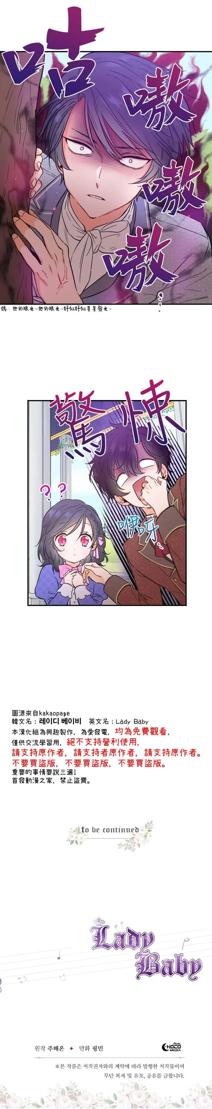 第33话 第20页
