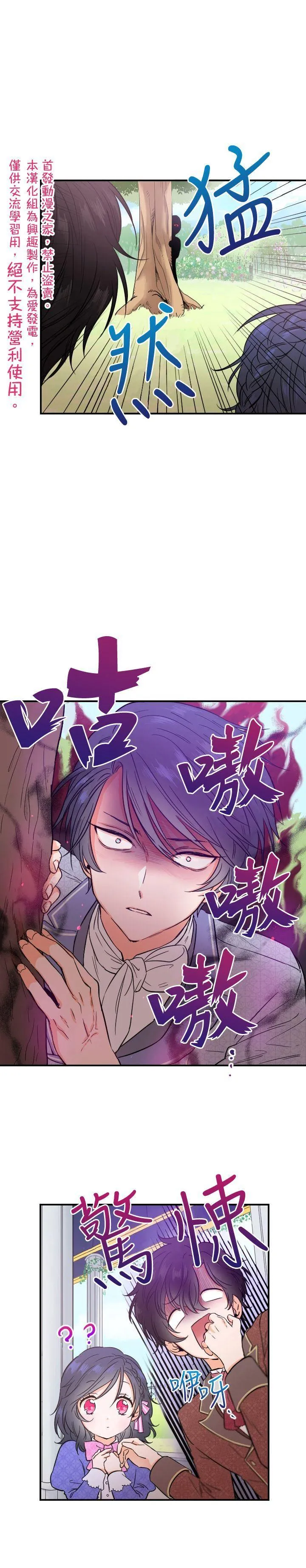 第34话 第1页