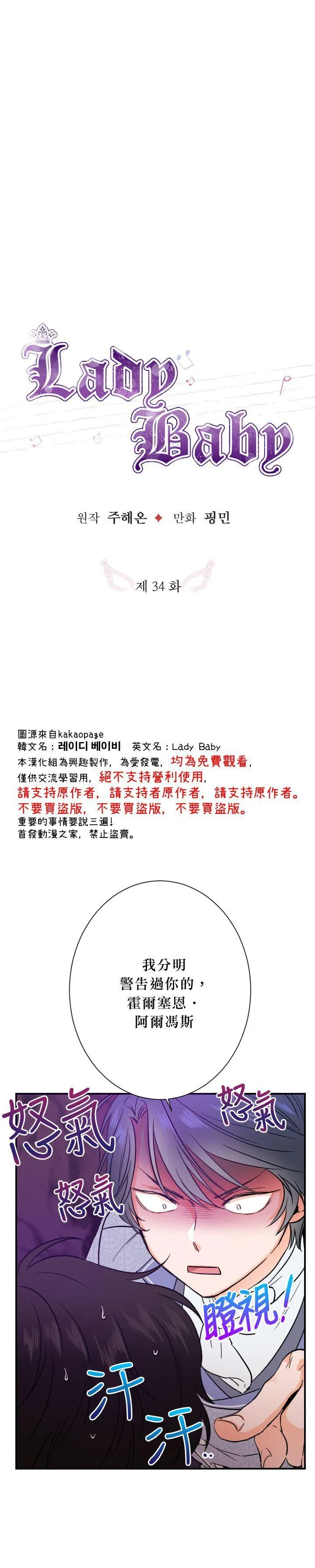 第34话 第2页