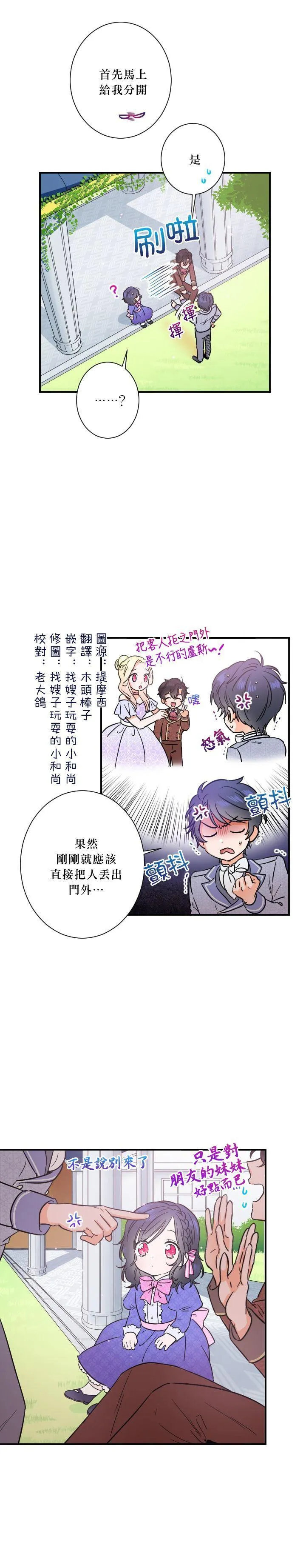 第34话 第3页