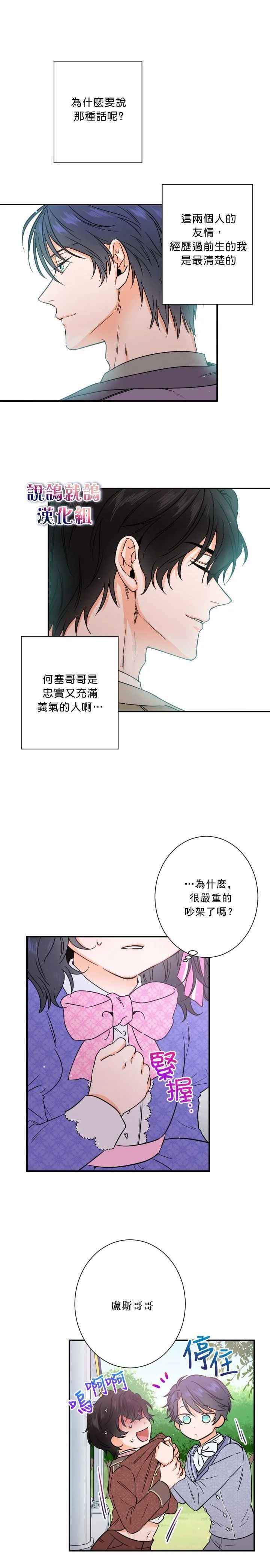 第34话 第4页
