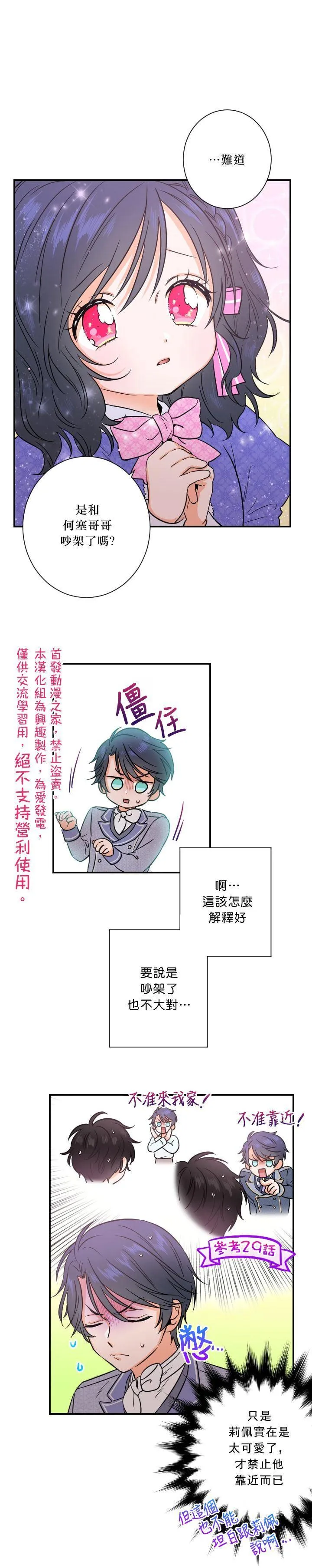 第34话 第5页