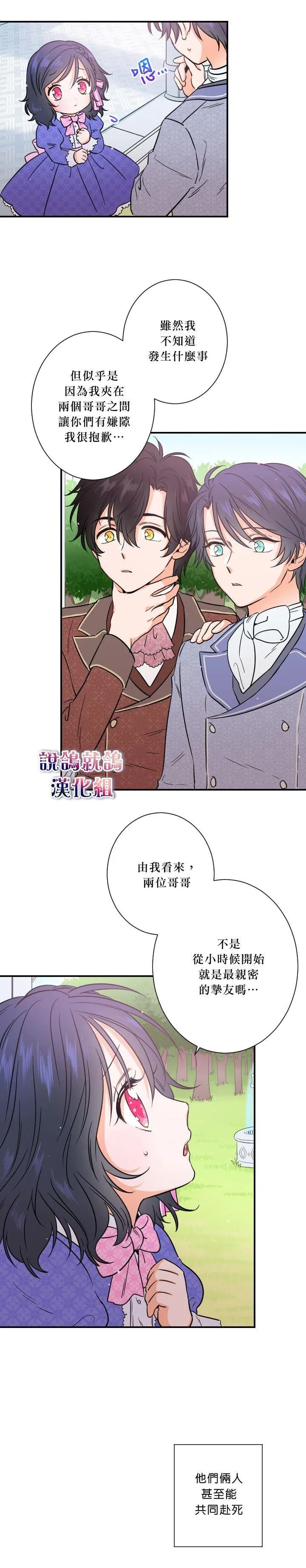 第34话 第6页