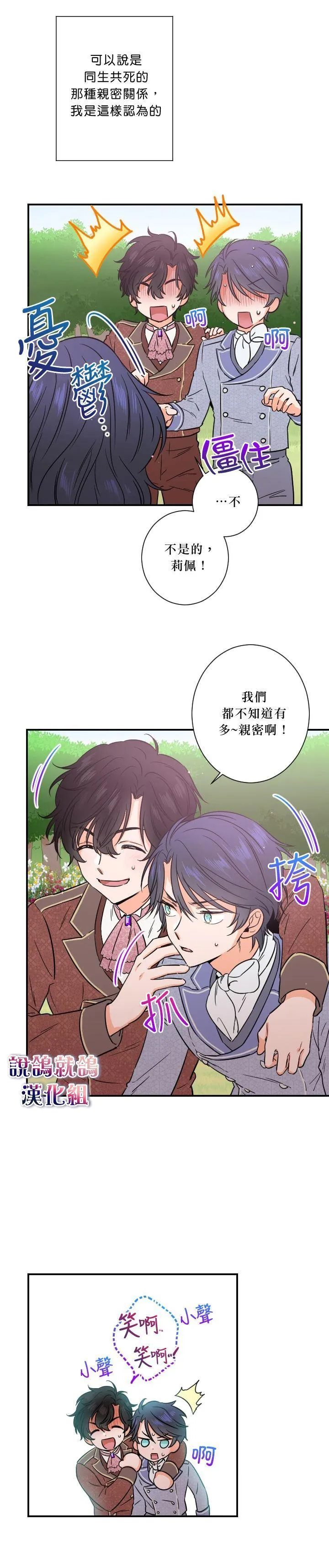 第34话 第7页