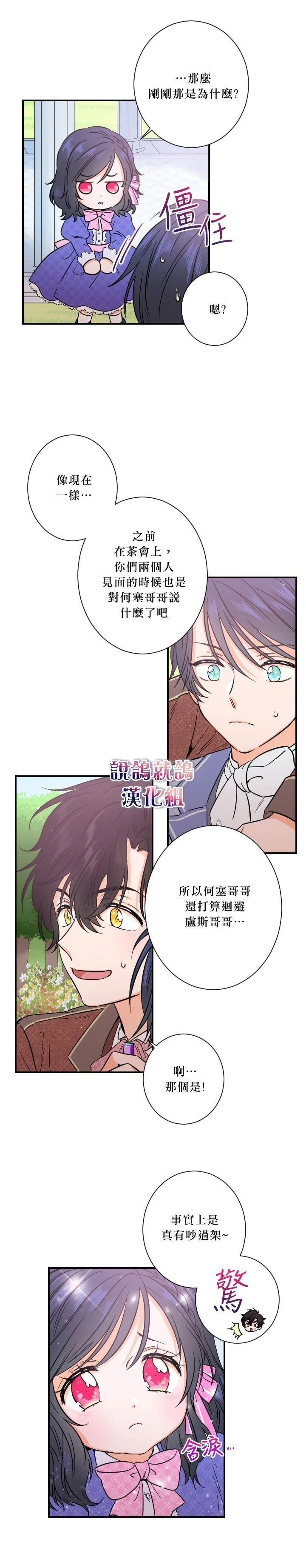 第34话 第9页