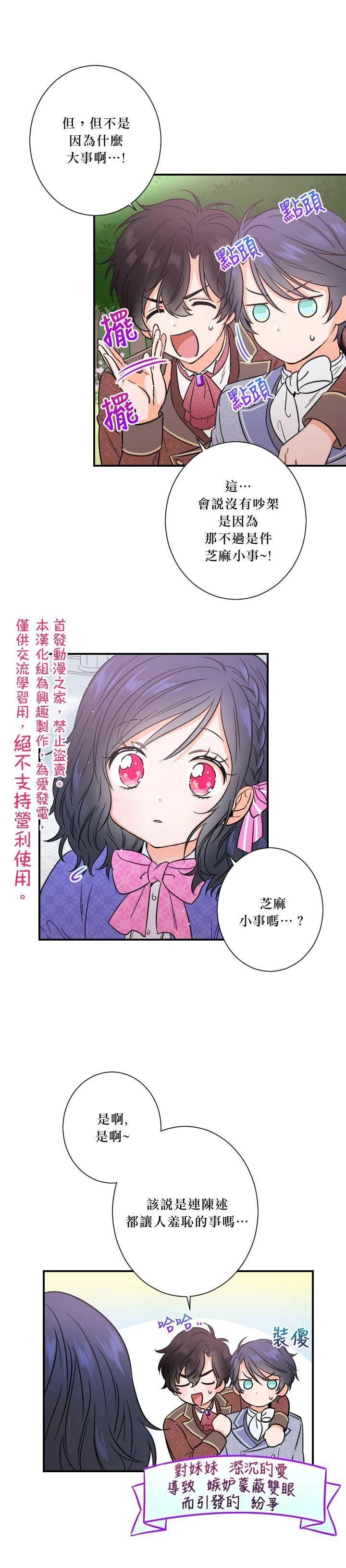 第34话 第10页