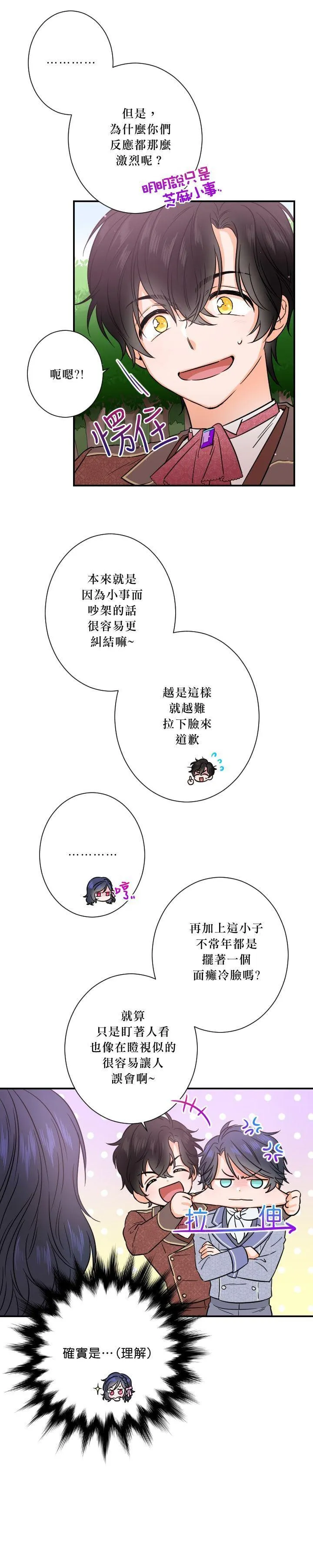 第34话 第11页