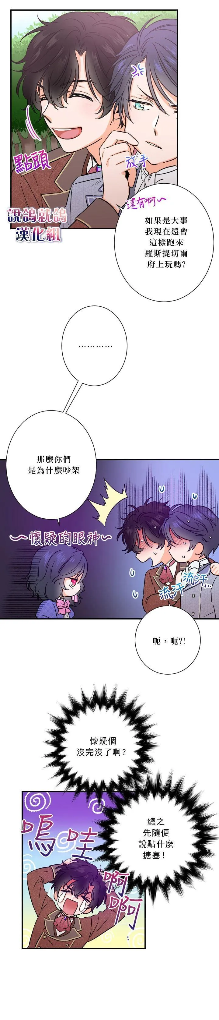 第34话 第12页