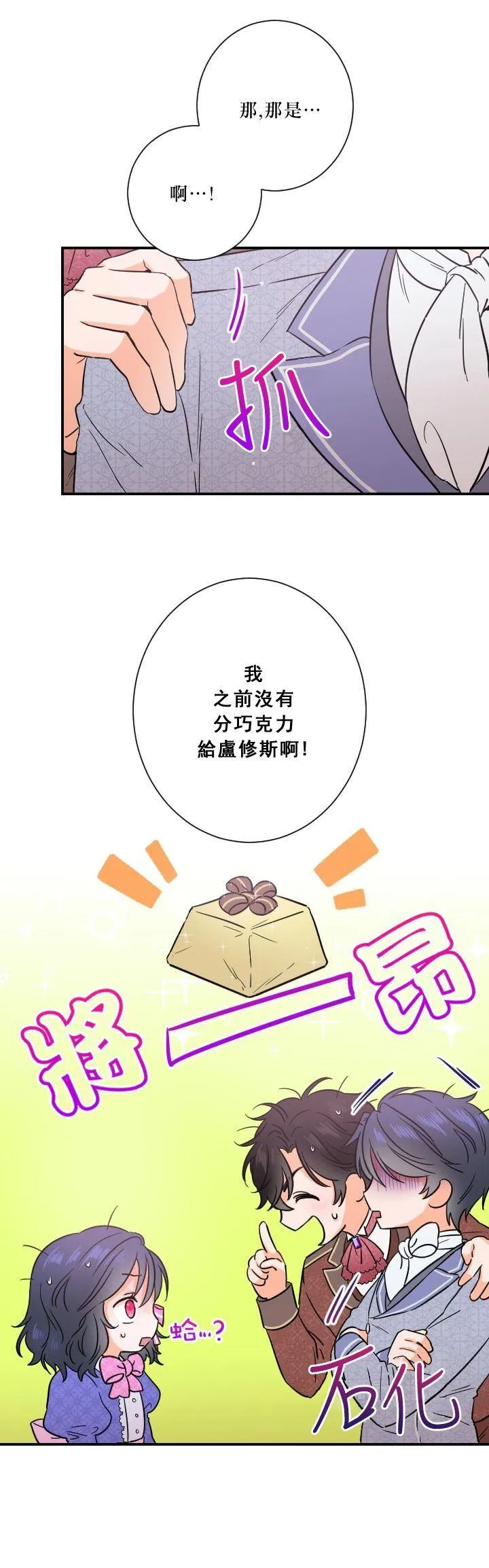 第34话 第13页