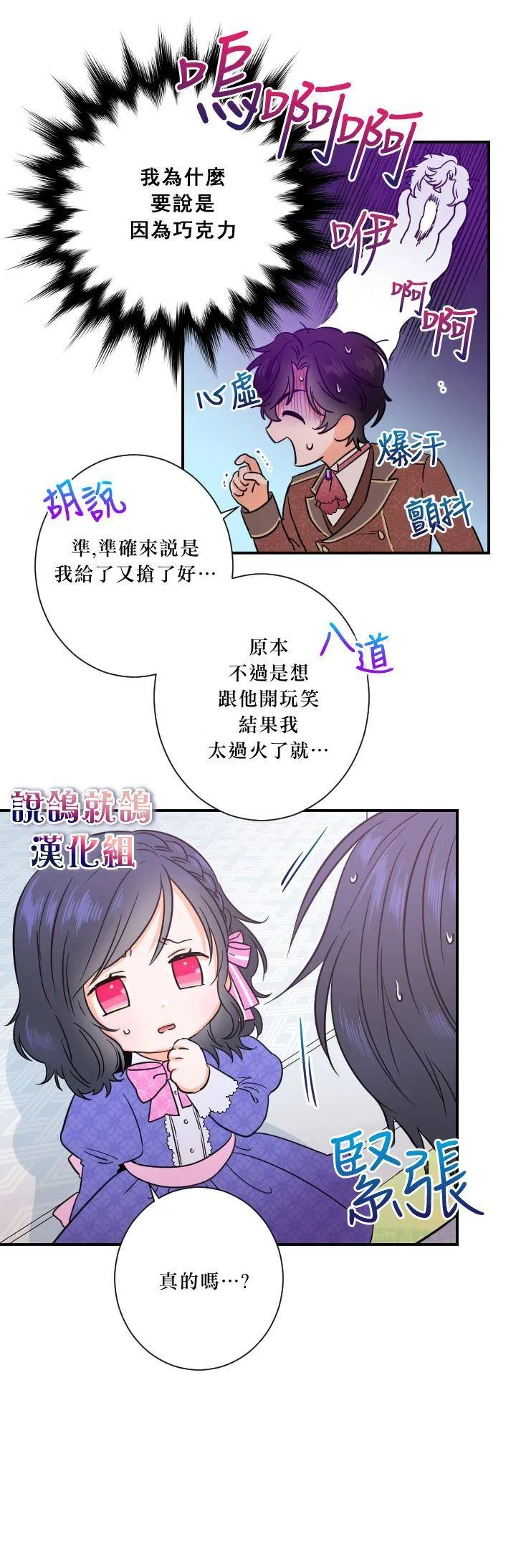 第34话 第14页