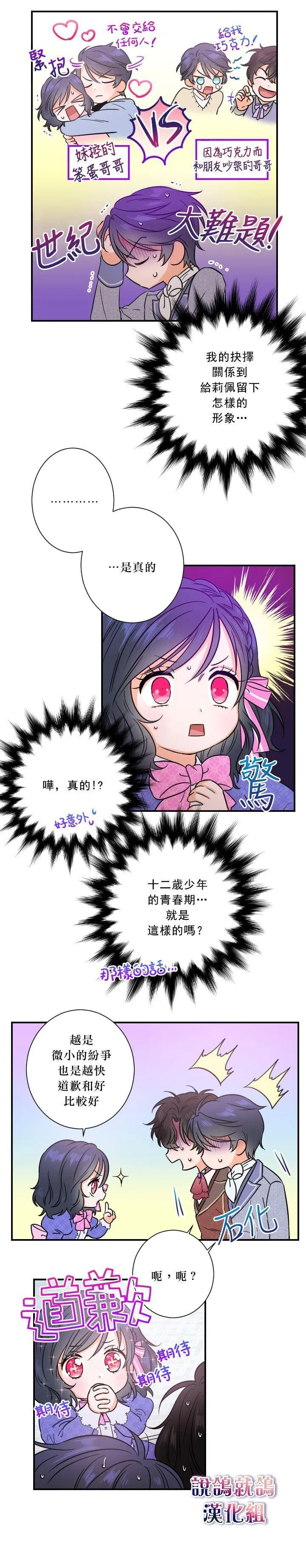第34话 第15页