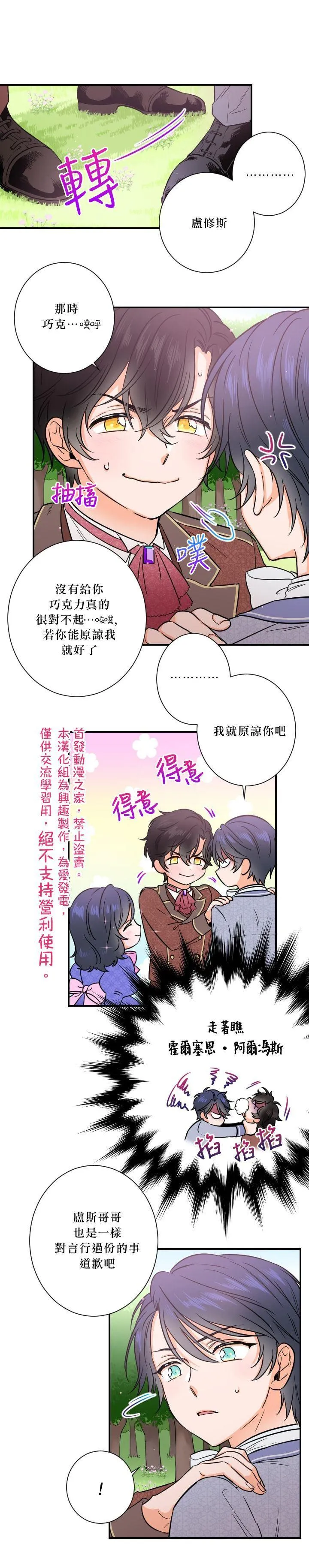 第34话 第16页