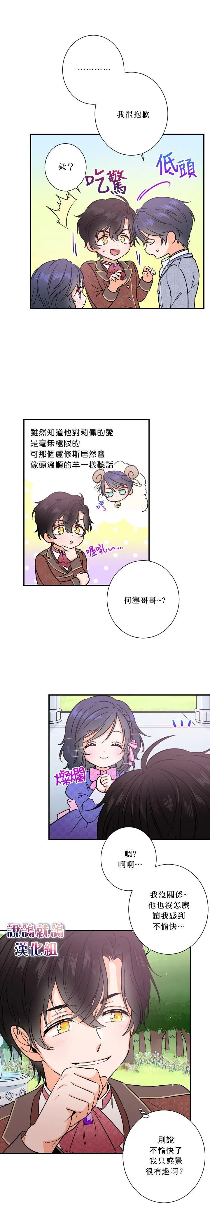 第34话 第17页