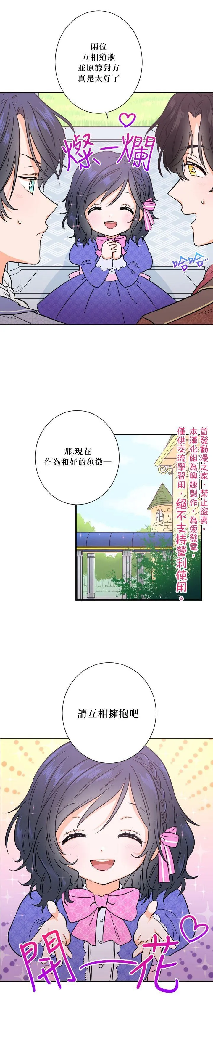 第34话 第18页