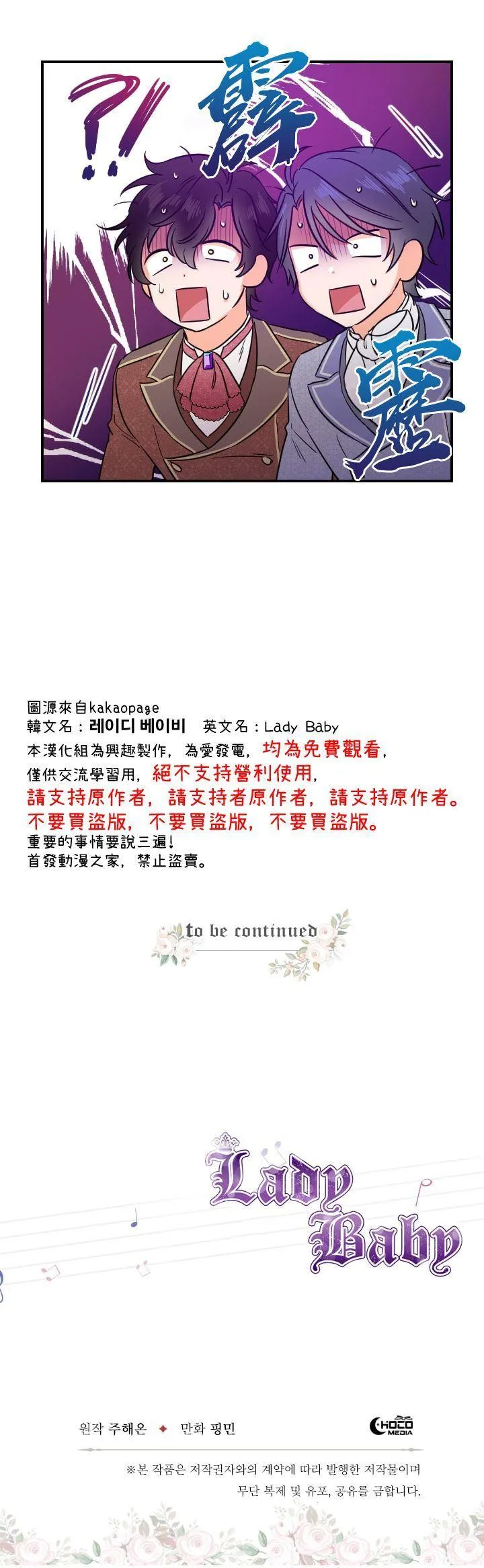 第34话 第19页