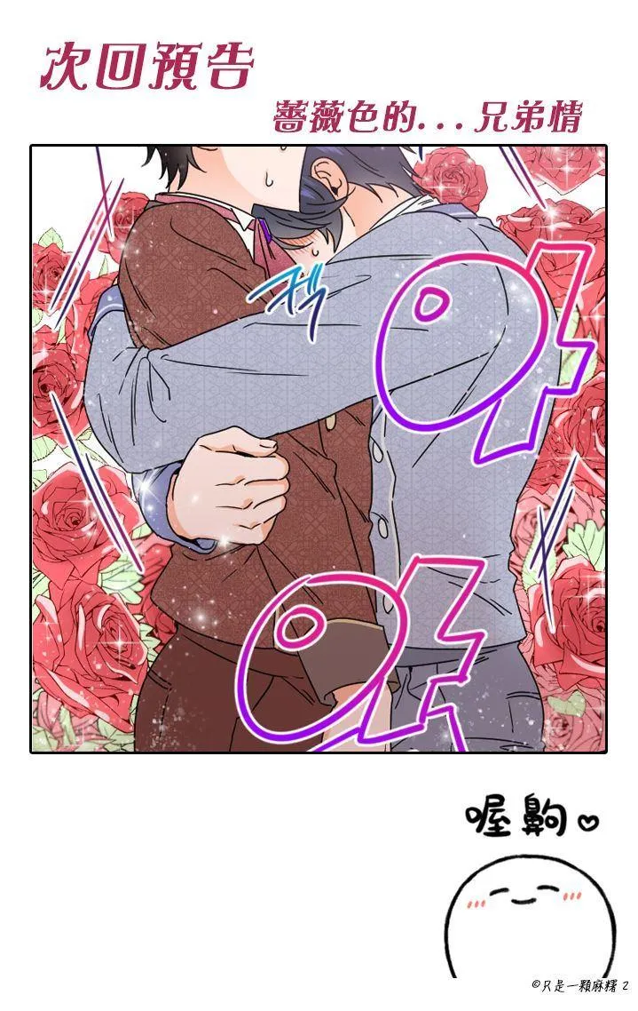 第34话 第20页