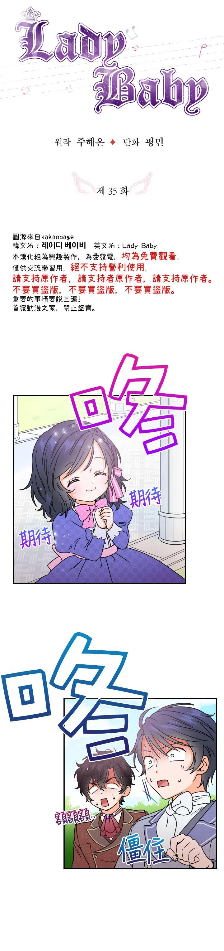 第35话 第2页