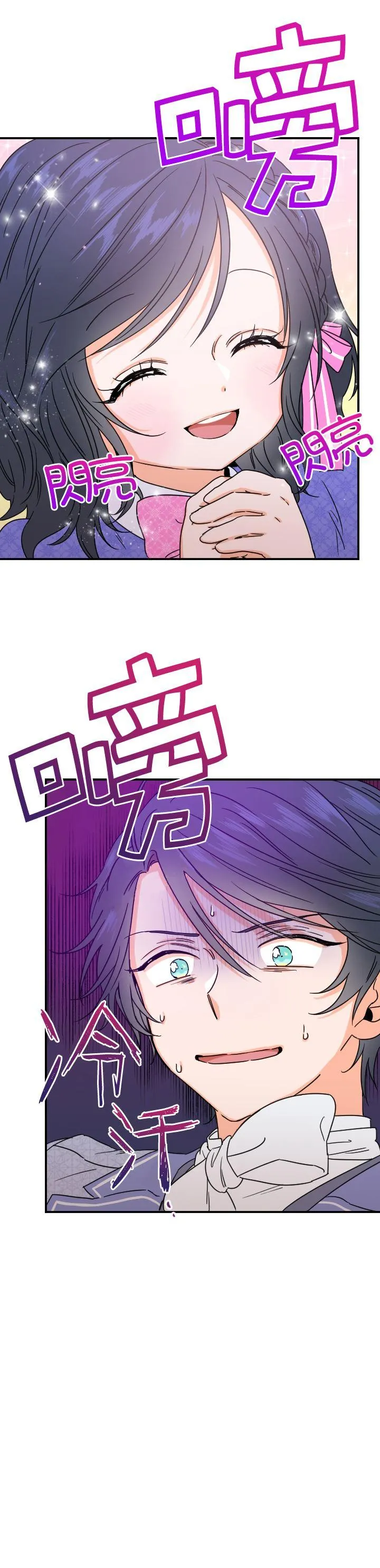 第35话 第3页