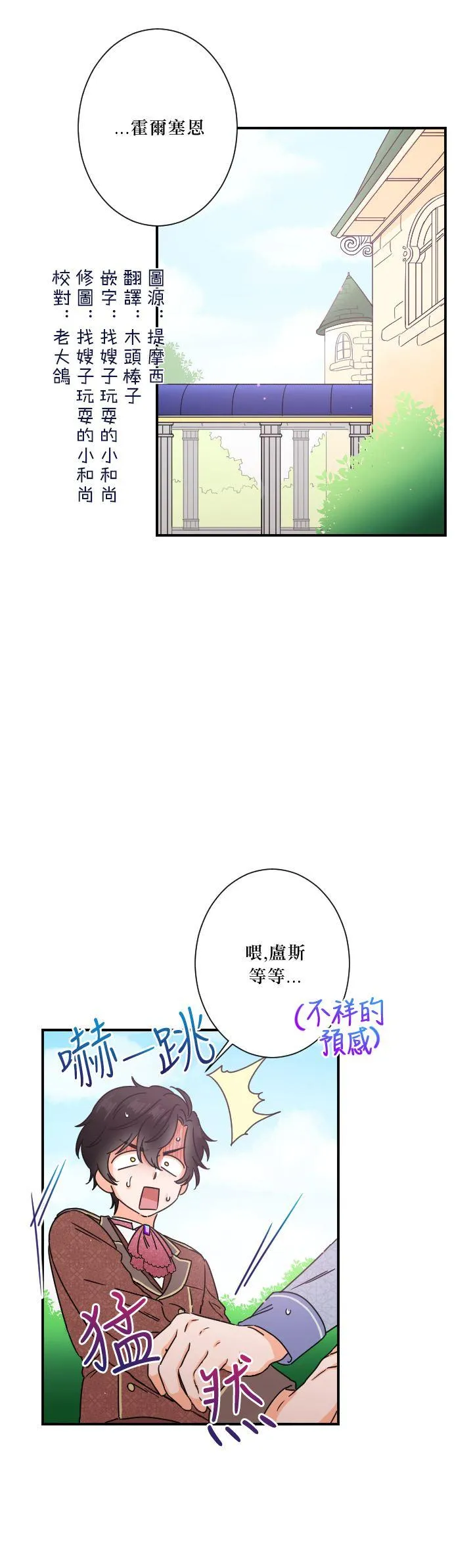 第35话 第4页