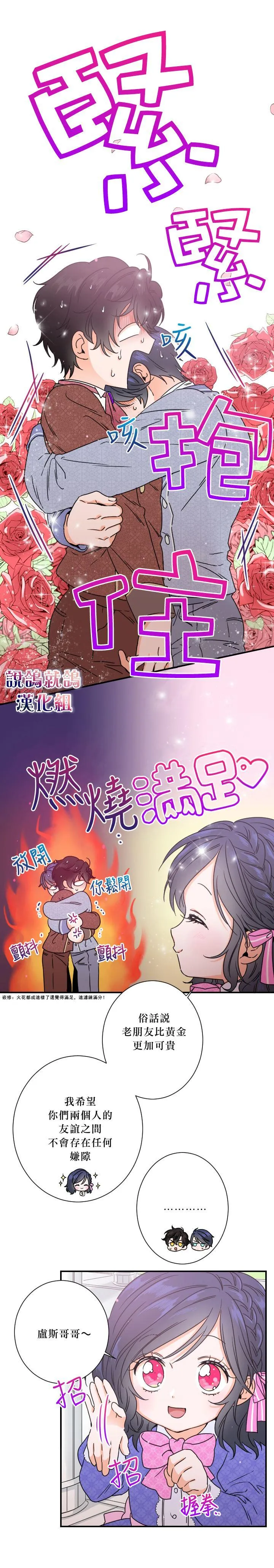 第35话 第5页