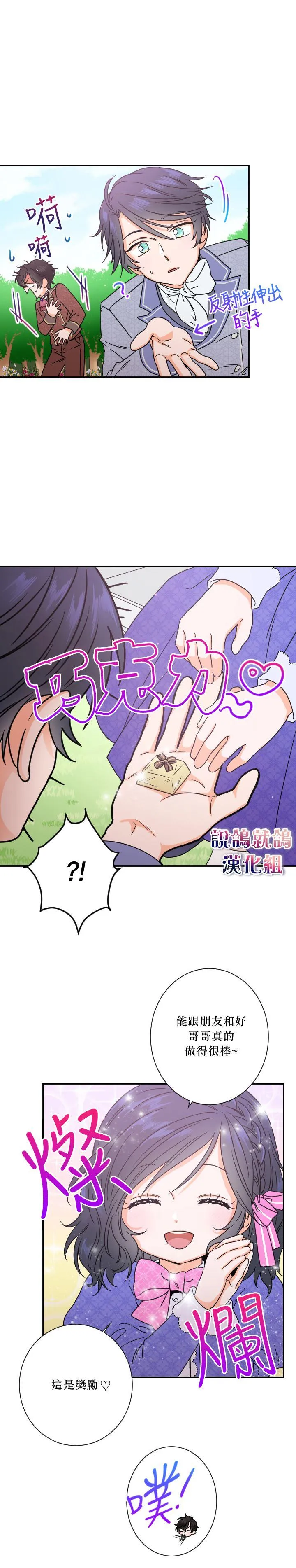 第35话 第6页