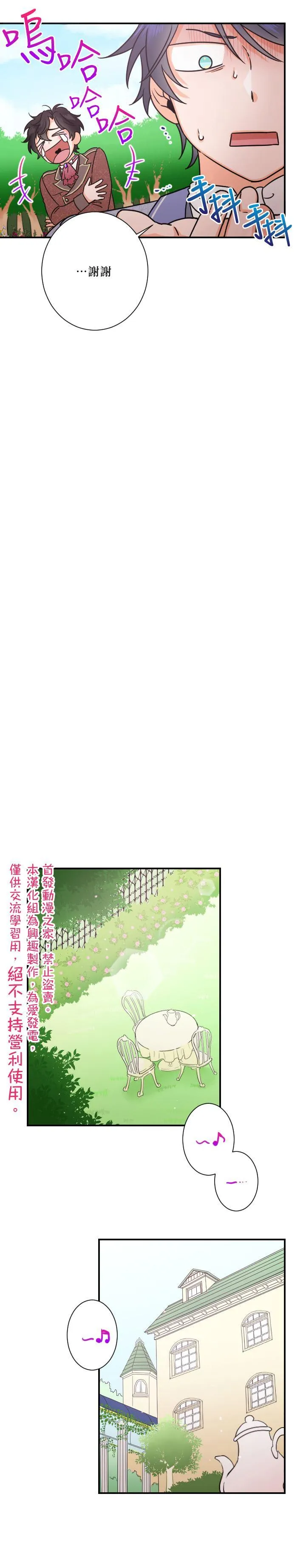 第35话 第7页