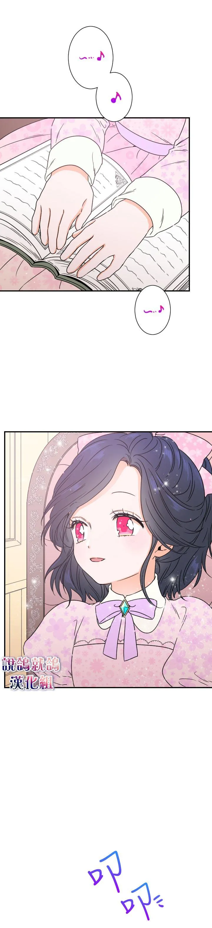 第35话 第8页