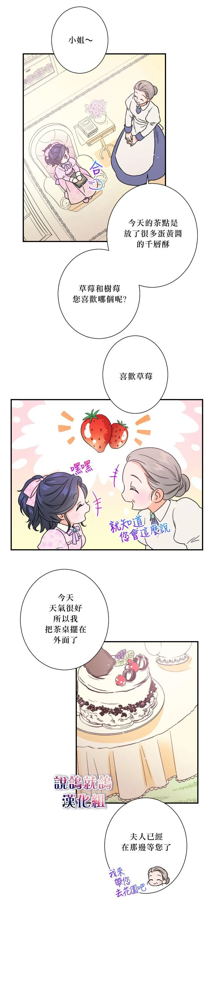 第35话 第9页