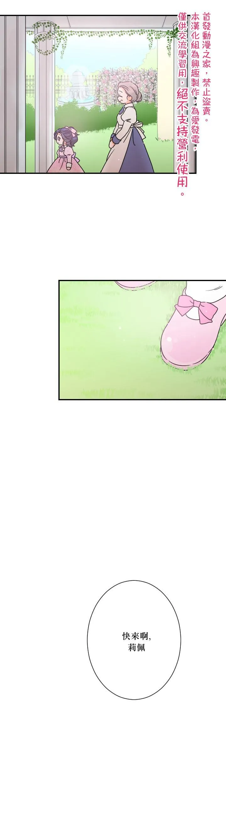 第35话 第10页