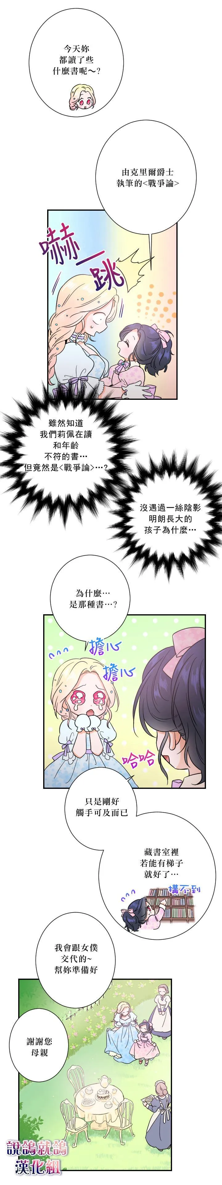 第35话 第12页
