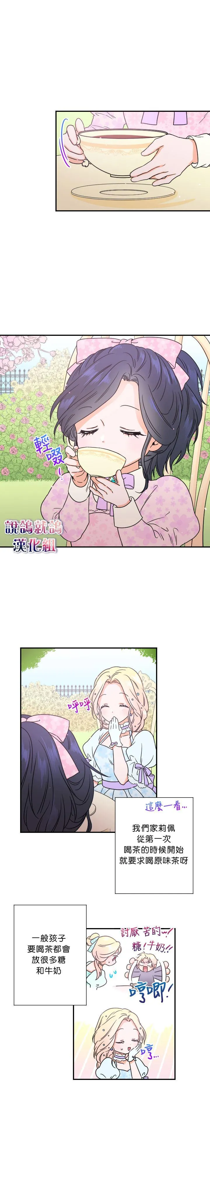 第35话 第13页