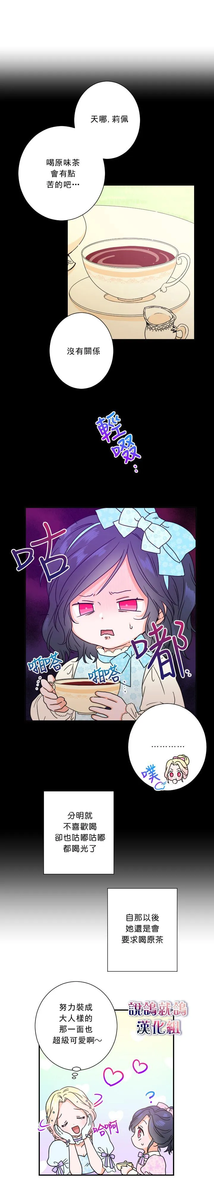 第35话 第14页