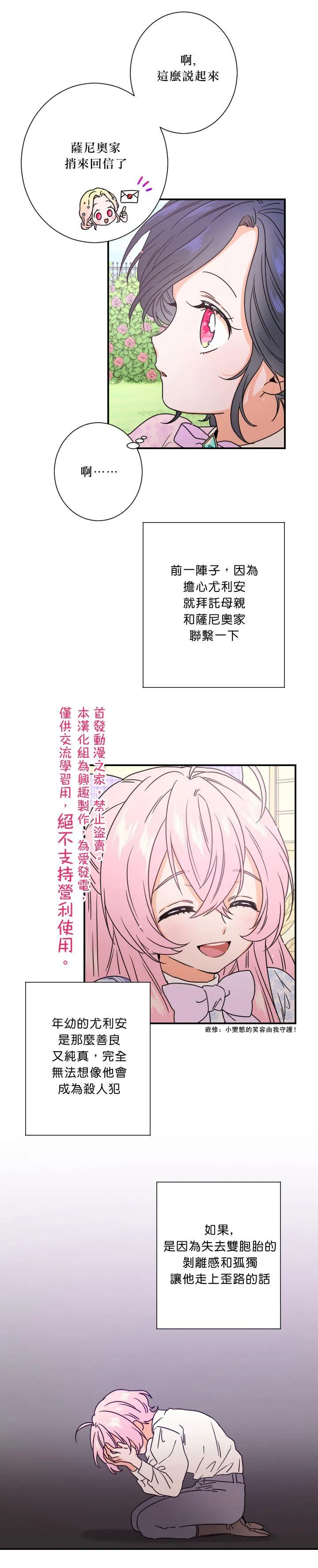 第35话 第15页