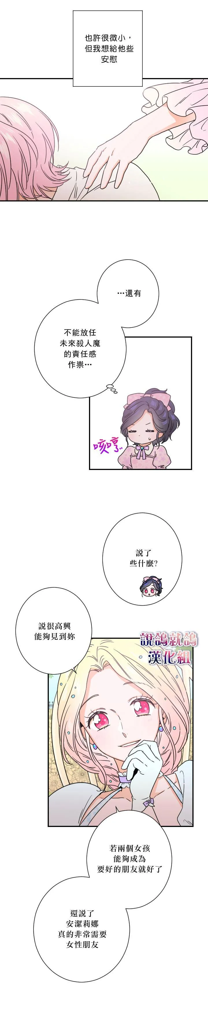 第35话 第16页