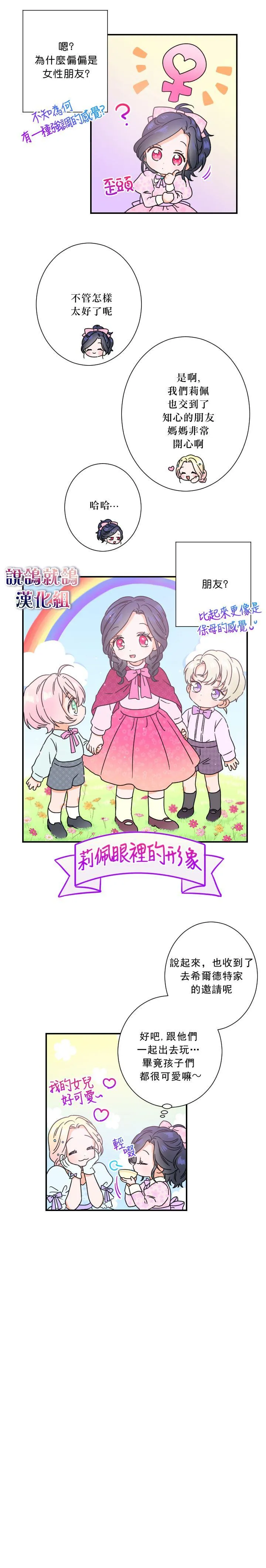 第35话 第17页