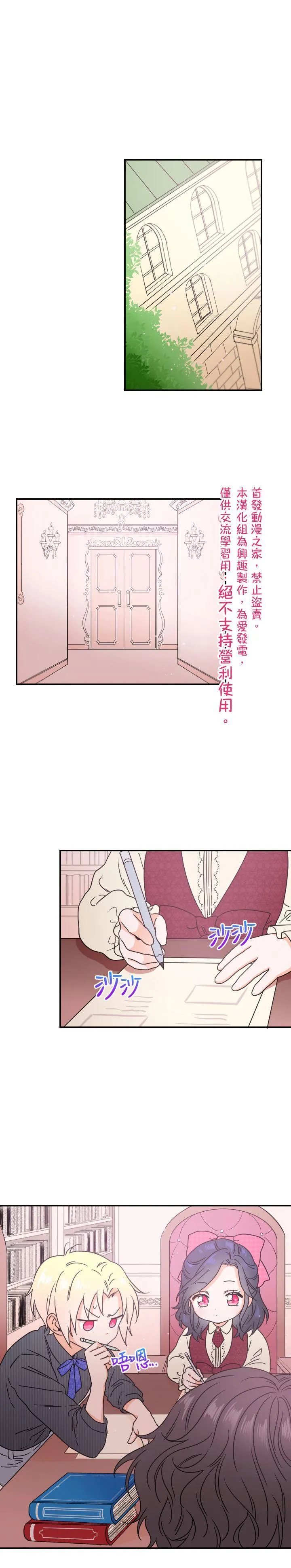 第35话 第18页