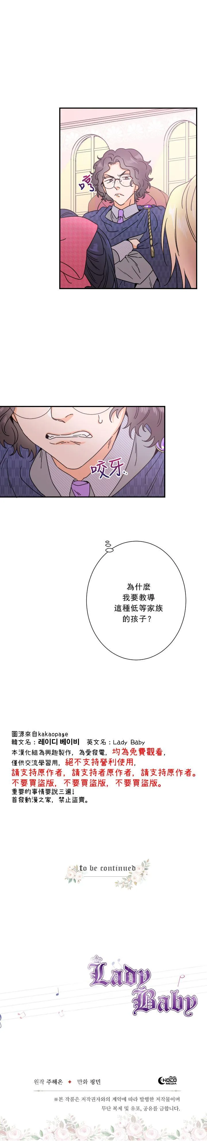 第35话 第19页