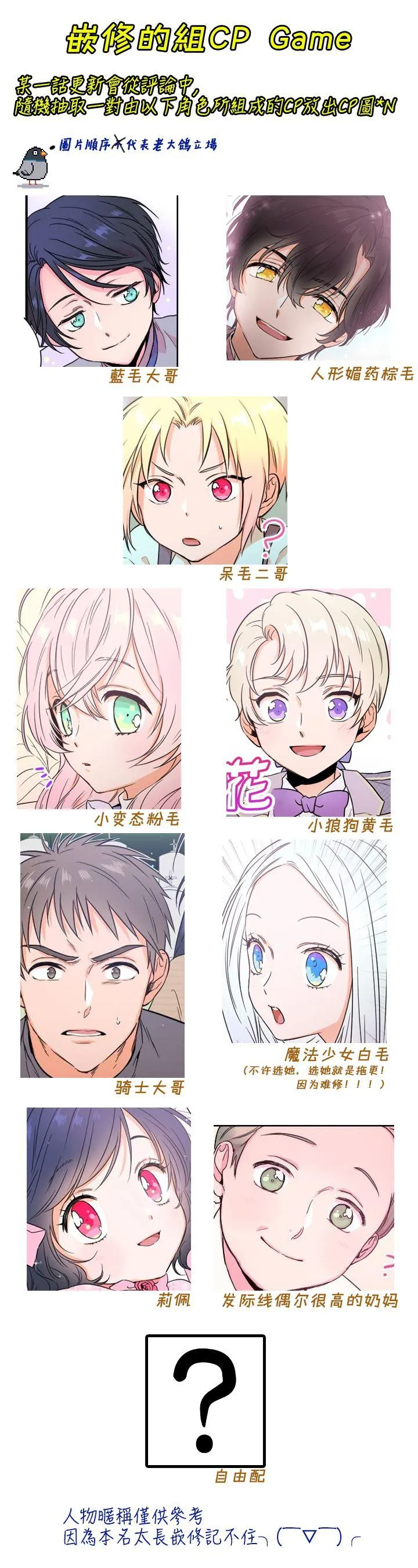 第35话 第20页