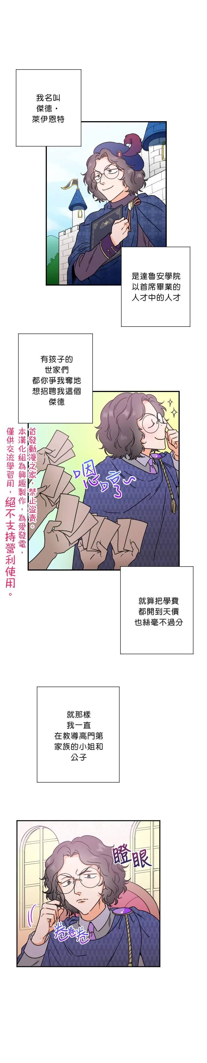 第36话 第1页