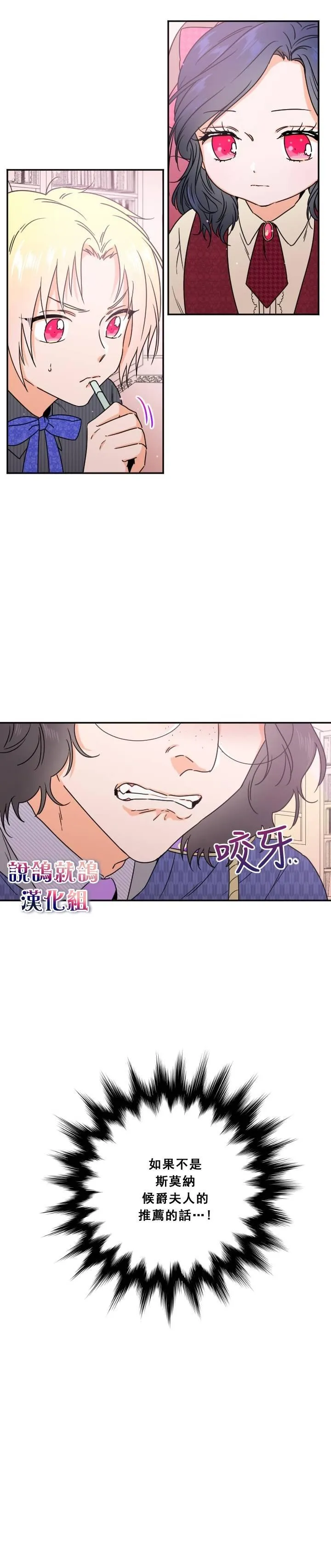 第36话 第2页