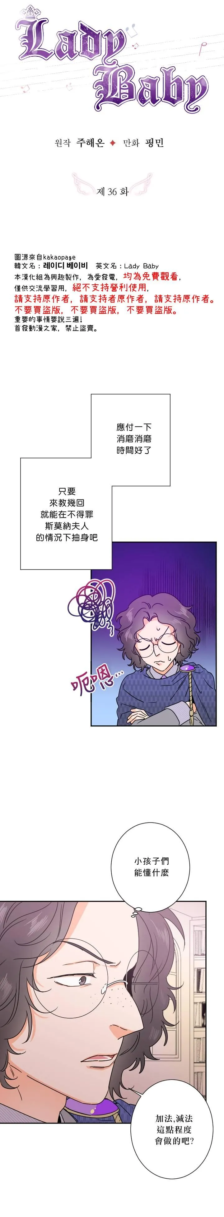 第36话 第3页
