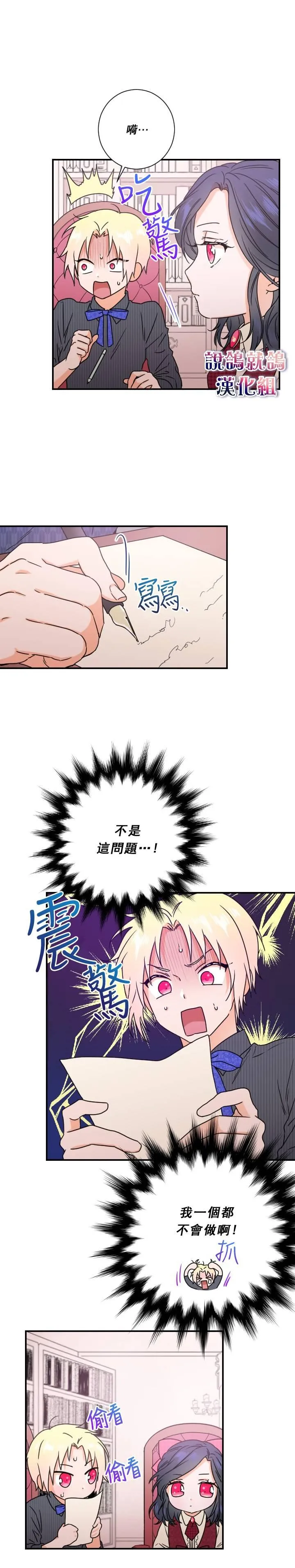 第36话 第4页