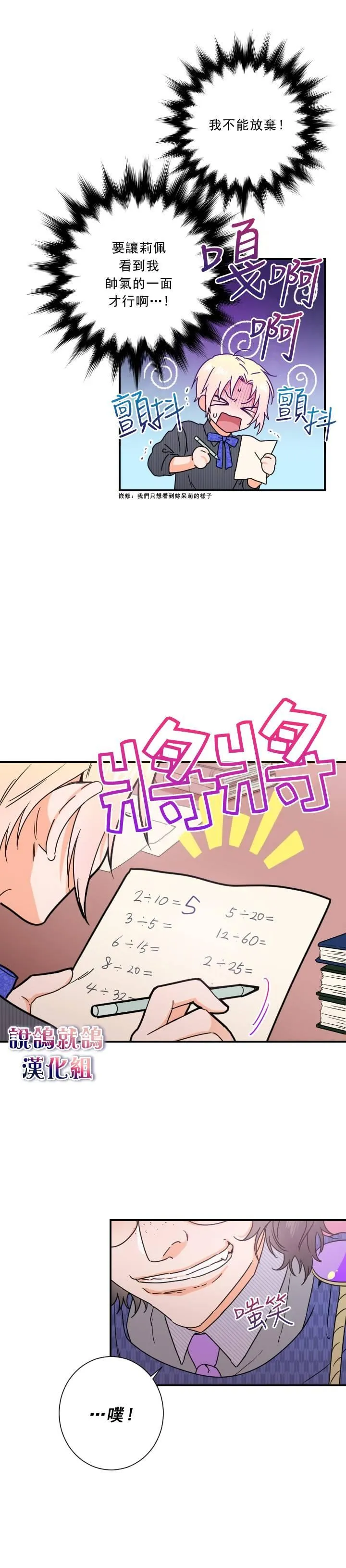 第36话 第5页
