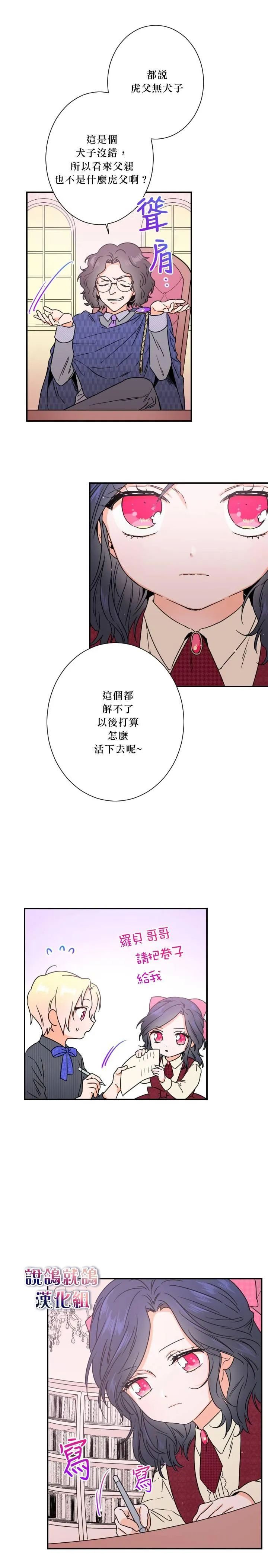 第36话 第7页