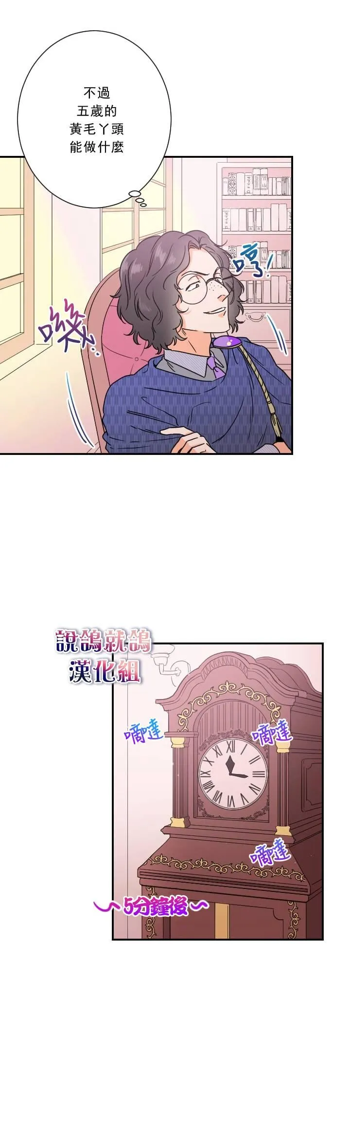 第36话 第8页