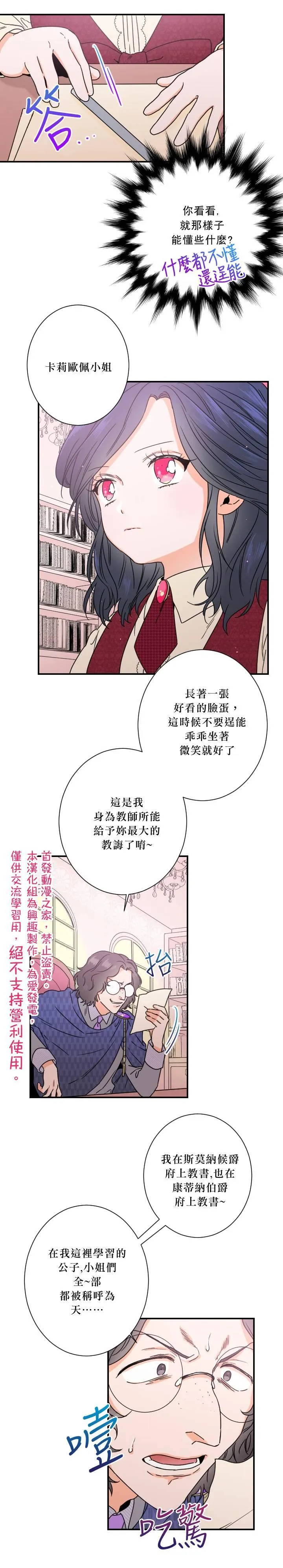 第36话 第9页