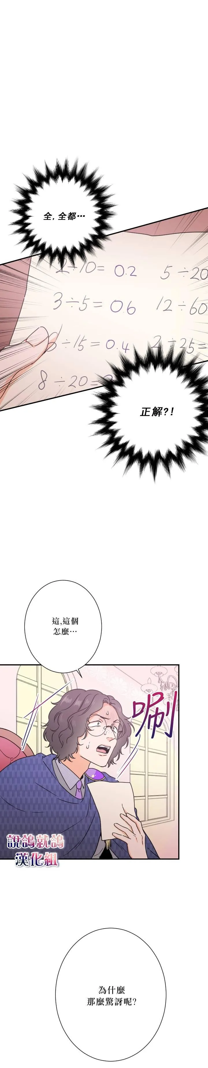 第36话 第10页