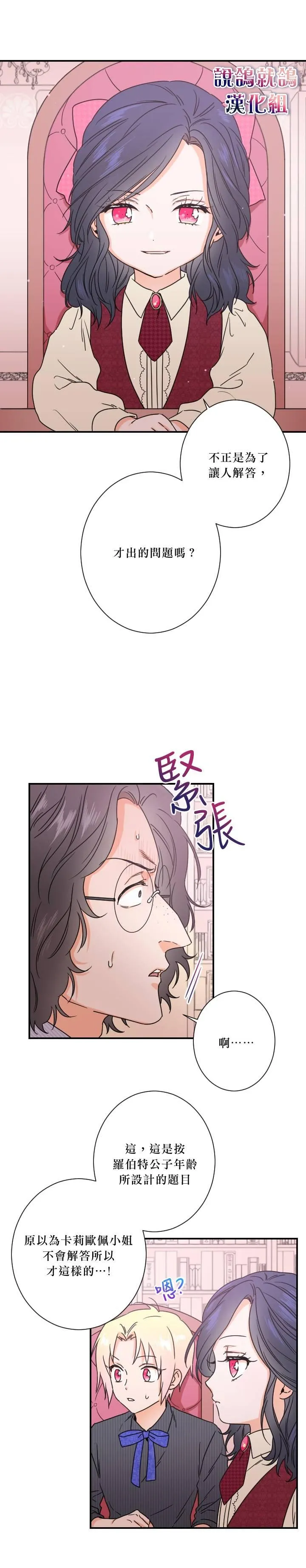 第36话 第11页